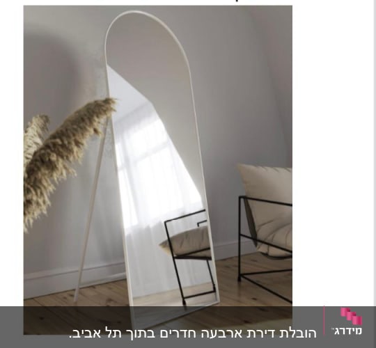 מראה עומדת על רצפה ליד כורסה